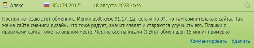 Комментарий клиента Комментарий клиента