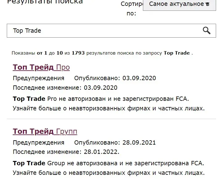 Проверка реестров надзорного органа Проверка реестров надзорного органа