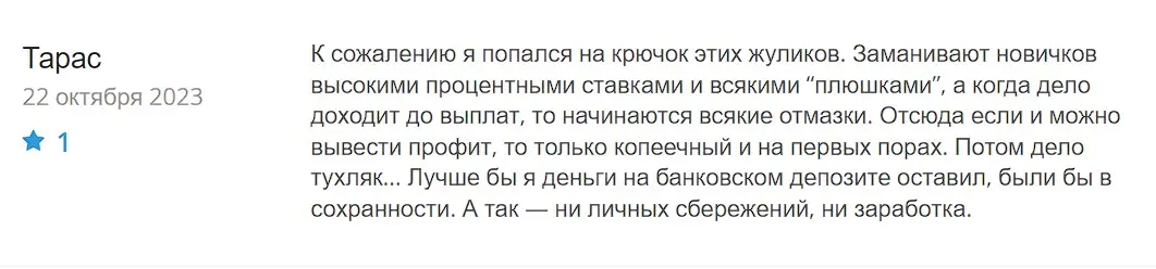 Expo Trust отзыв пользователей Expo Trust отзыв пользователей