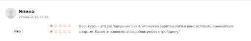 СКАМ Телеграм-канал SpaceForcez отзыв СКАМ Телеграм-канал SpaceForcez отзыв