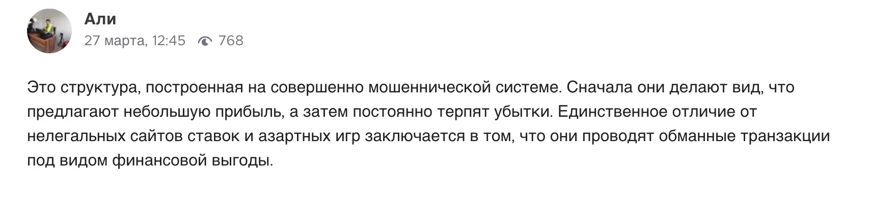 Silverfleet Capital отзыв клиента отзыв о Silverfleet Capital