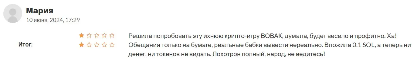 Отзыв о BOBAK Отзыв о BOBAK