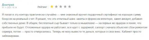 СКАМ Larson&Holz IT Ltd СКАМ Larson&Holz IT Ltd