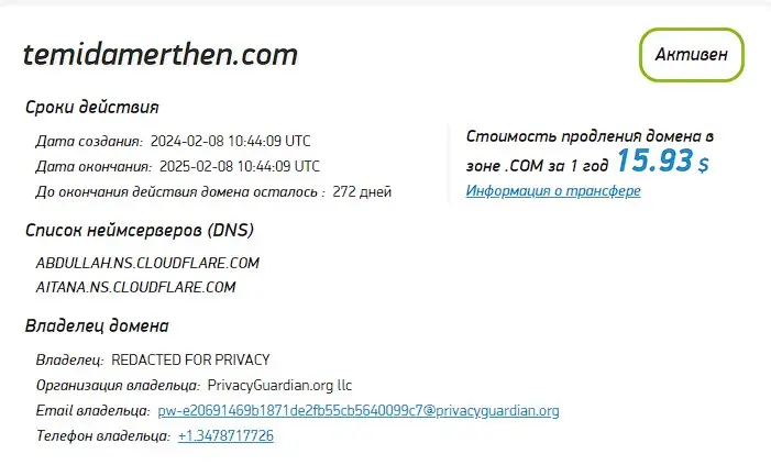 Проверка доменного имени temidamerthen.com Проверка доменного имени temidamerthen.com