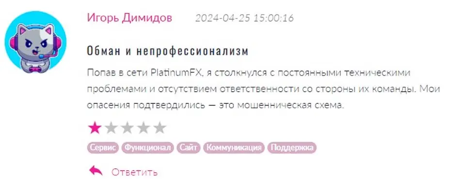 Platinum FX отзыв трейдера