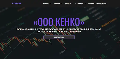 Кенко Кенко