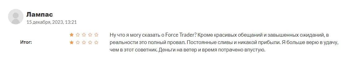 Отзыв трейдера Отзыв трейдера