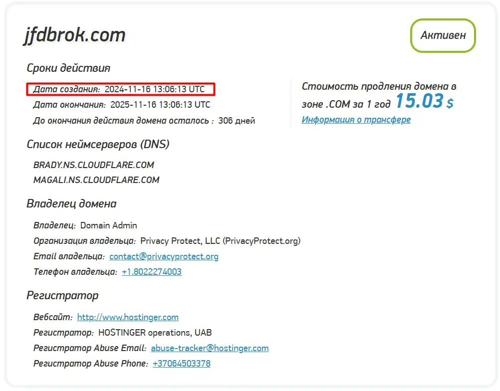 Анализ домена jfdbrok.com Анализ домена jfdbrok.com