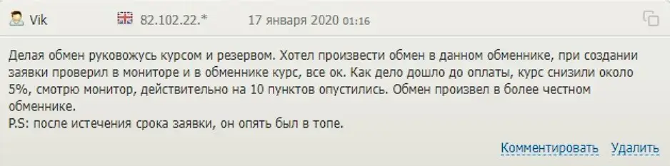 Отзыв трейдера Отзыв трейдера