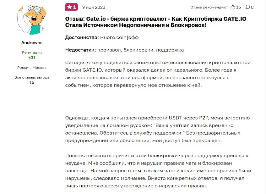 Развод на Гейт – основные способы обмана Развод на Гейт – основные способы обмана