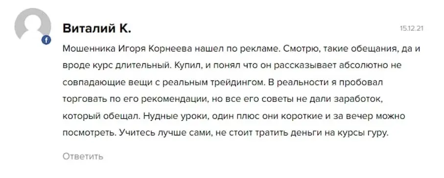 Комментарий участника проекта Комментарий участника проекта