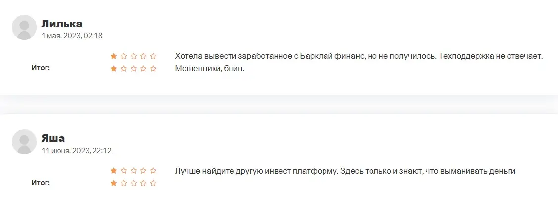 Мнение инвесторов Мнение инвесторов