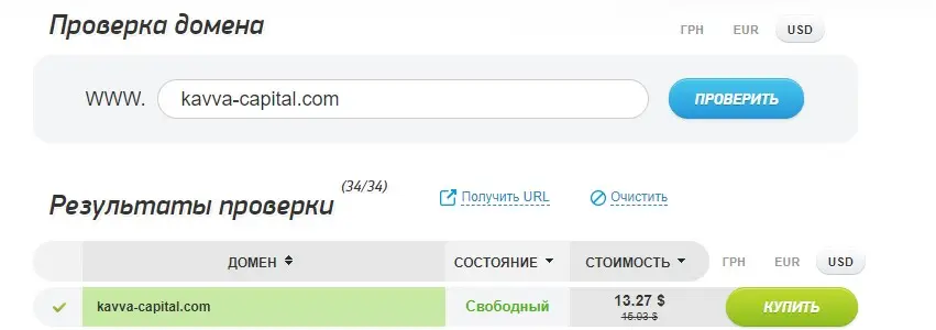 Проверка домена Проверка домена