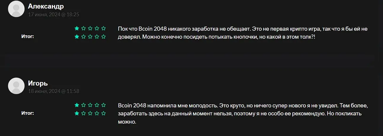 Отзывы о Bcoin 2048 Отзывы о Bcoin 2048