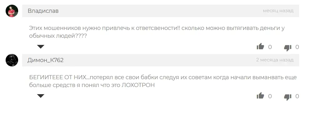 Разоблачение ВТБ Форекс