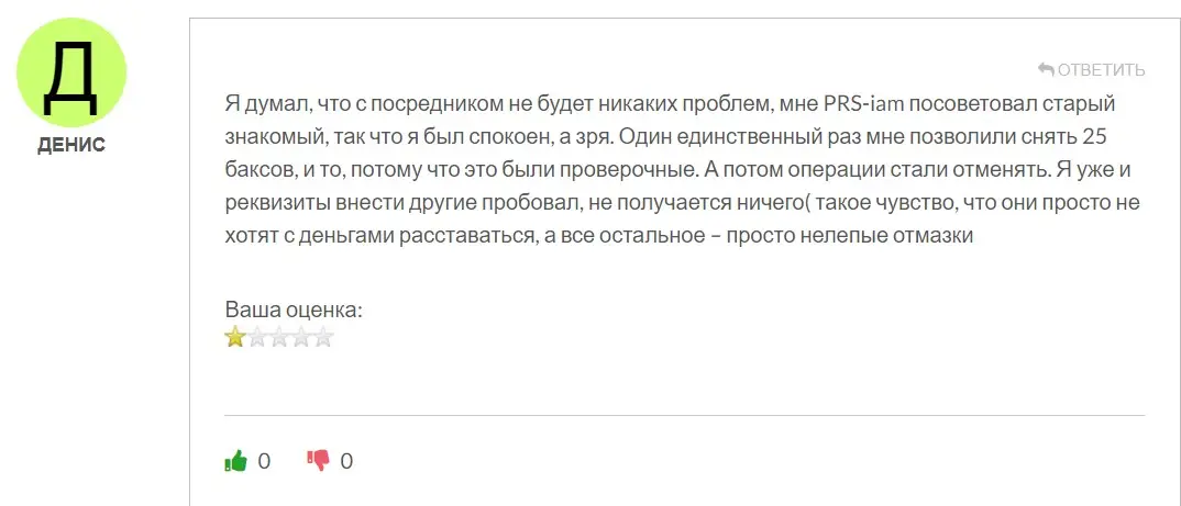 Отзыв о PRSiam Отзыв о PRSiam