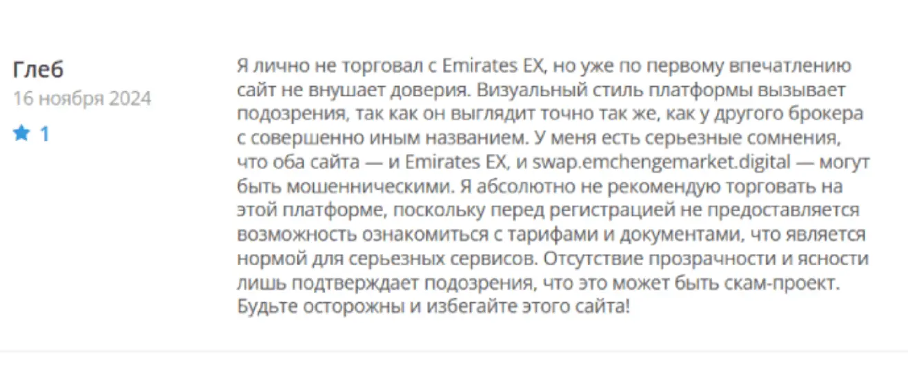 отзыв о Emirates EX Emirates EX отзывы