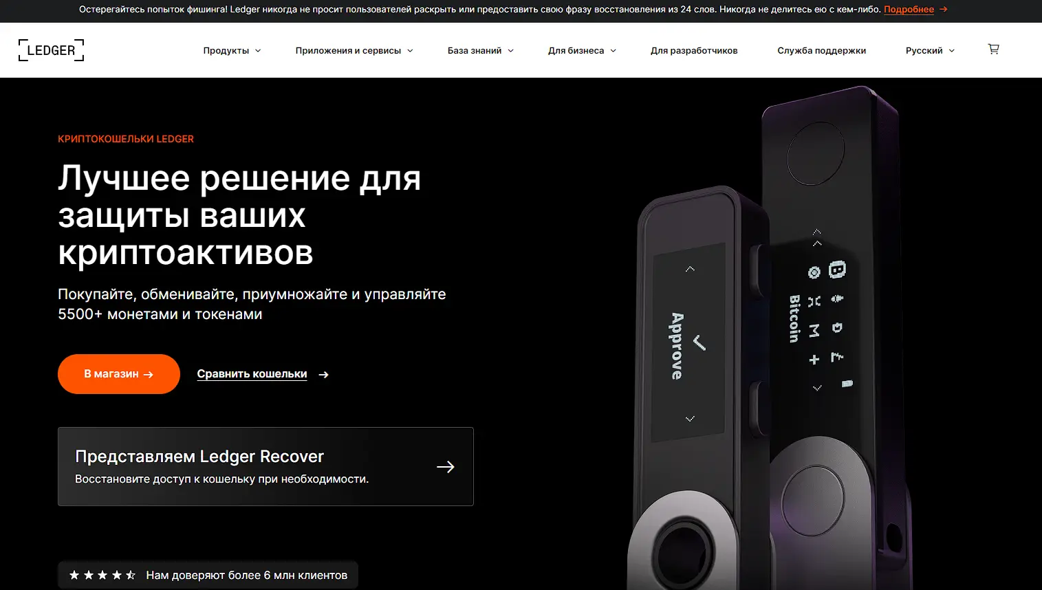 Сайт Ledger Сайт Ledger
