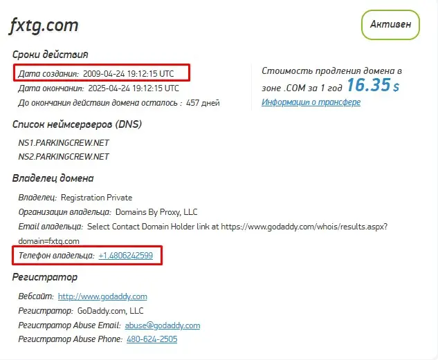 Проверка доменного имени Проверка доменного имени