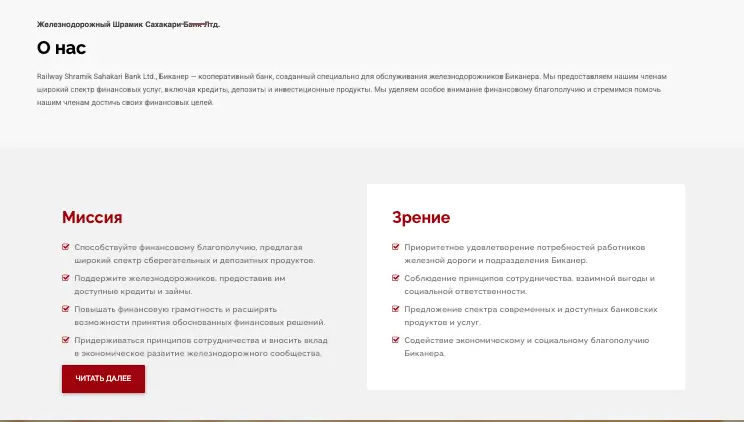 Railway Shramik Sahakari Bank Ltd., Bikaner обзор обзор Railway Shramik Sahakari Bank Ltd., Bikaner