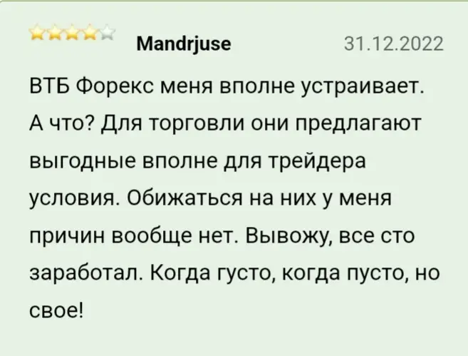 Инвесторы о ВТБ Отзывы о ВТБ