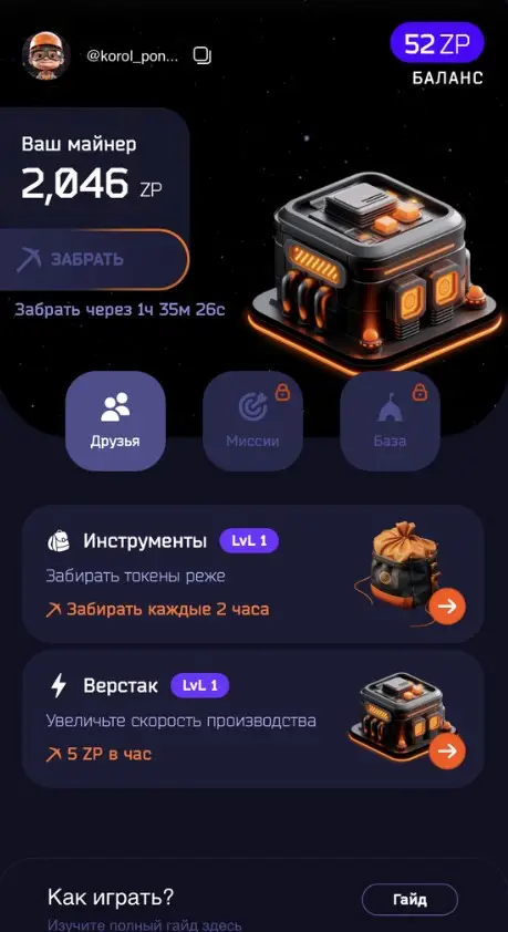 Как играть в Zavod