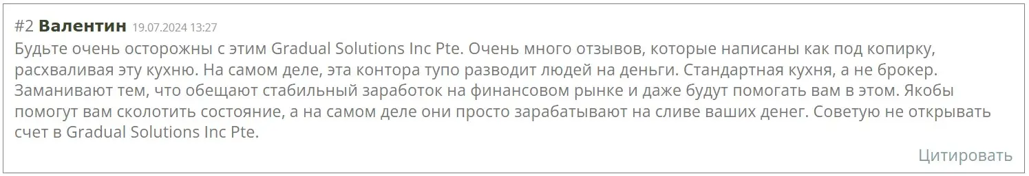 Отзыв пользователя о Gradual Solutions Inc Pte Отзыв пользователя о Gradual Solutions Inc Pte