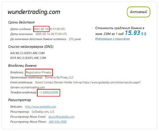 Торговая платформа WunderTrading развод Торговая платформа WunderTrading развод