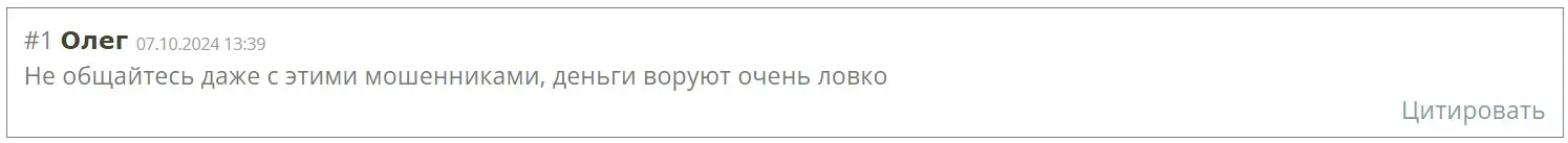 Отзыв пользователя о Fortewealthbrokeragellc Отзыв пользователя о Fortewealthbrokeragellc