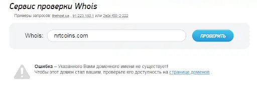 Отзывы о брокере NRT Coins (НРТ Коинс) Отзывы о брокере NRT Coins (НРТ Коинс)