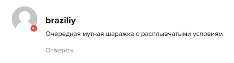 Отзыв о Pelfox Отзыв о Pelfox