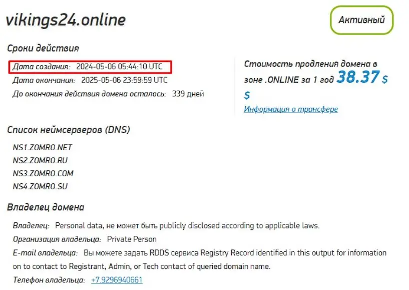 Проверка домена vikings24.online Проверка домена vikings24.online