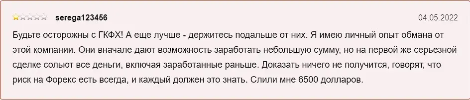 Отзыв пользователя Отзыв пользователя