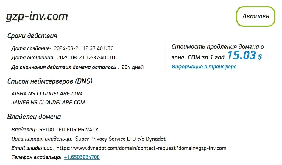 Проверка домена gzp-inv.com Проверка домена gzp-inv.com