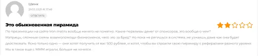 Airon Network отзывы
