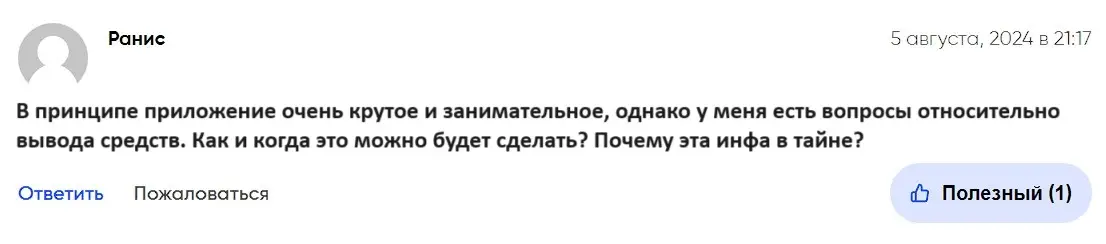 TON Station отзывы пользователей TON Station отзывы пользователей