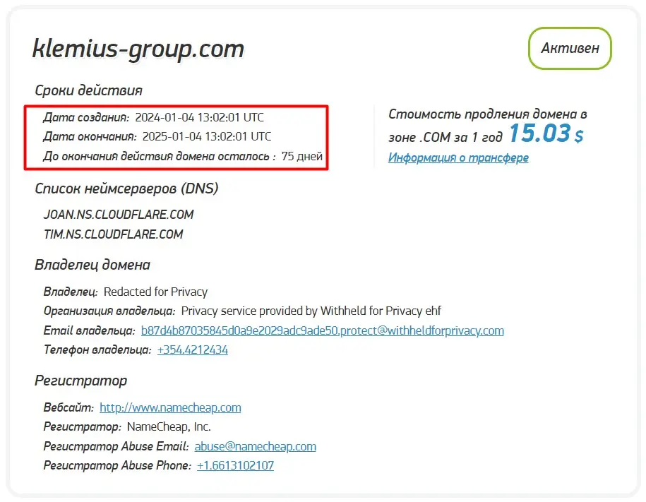 Проверка доменного имени klemius-group.com Проверка доменного имени klemius-group.com