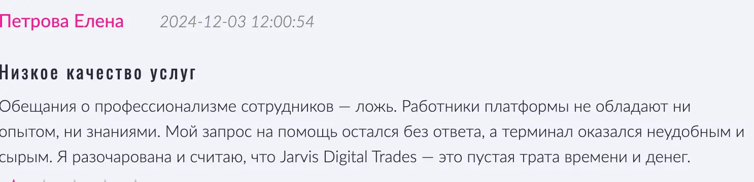 Jarvis Digital Trades отзывы клиентов Jarvis Digital Trades отзывы людей