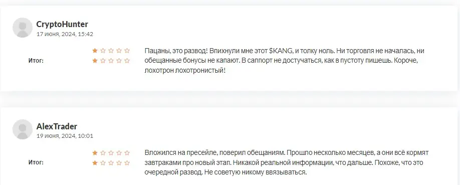 KangaMoon отзывы пользователей