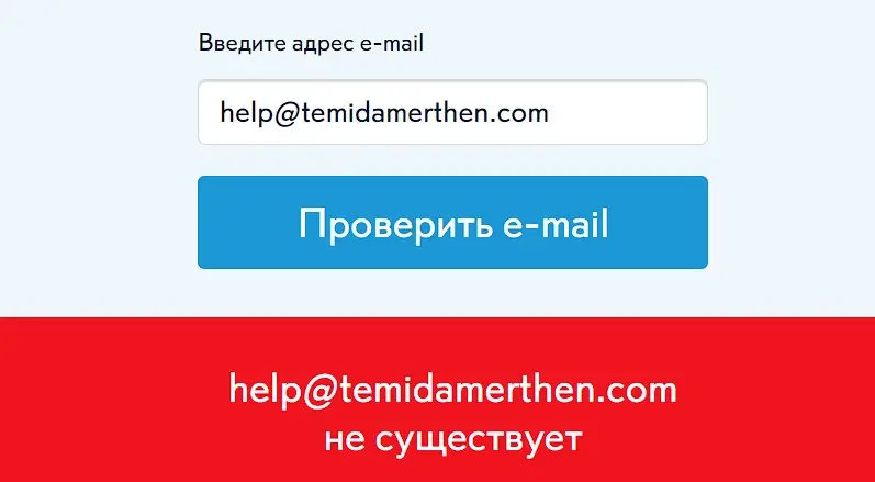 Проверка электронной почты help@temidamerten.com Проверка электронной почты help@temidamerten.com