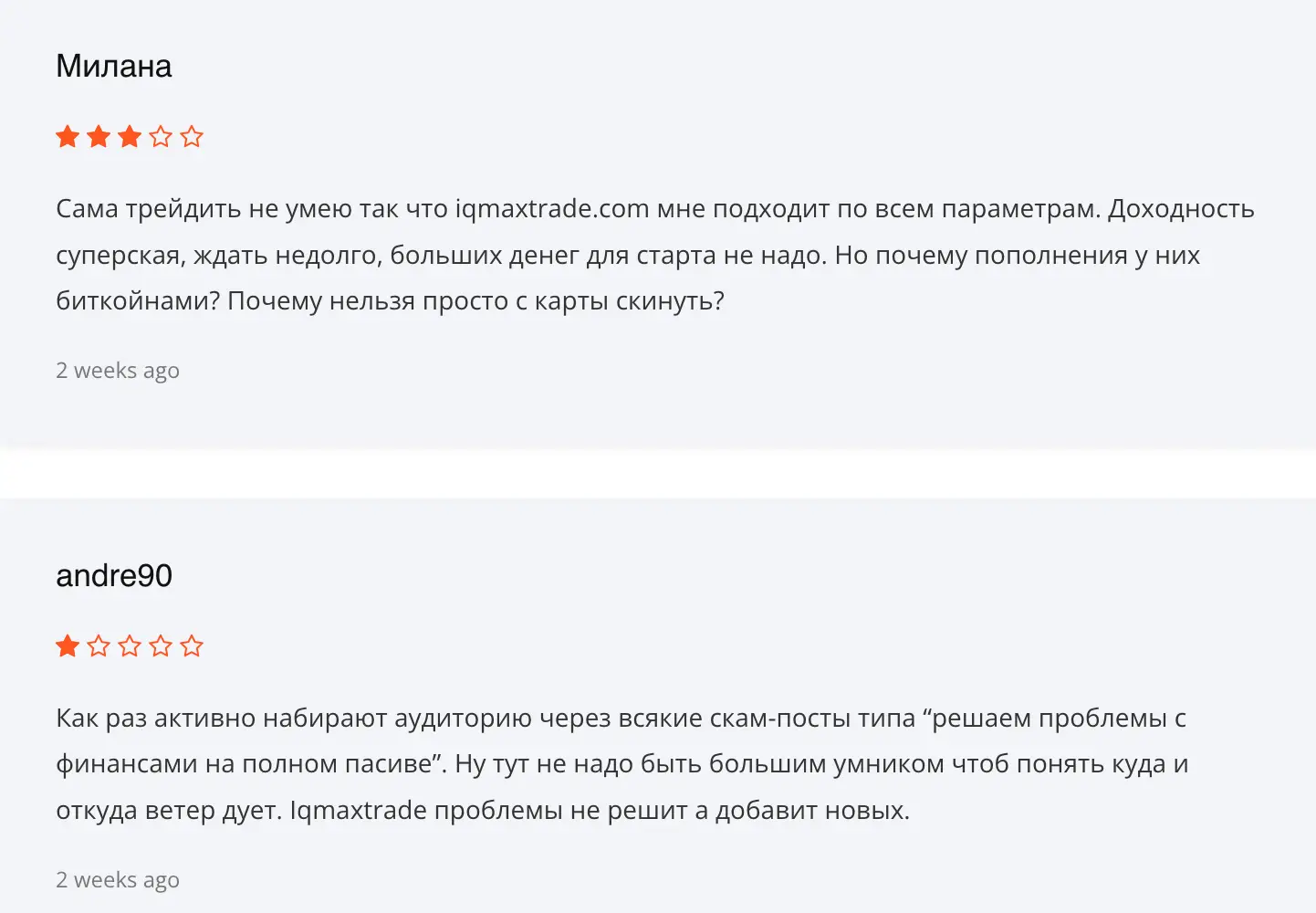 IQMaxTrade Ltd отзывы клиентов IQMaxTrade Ltd отзывы людей