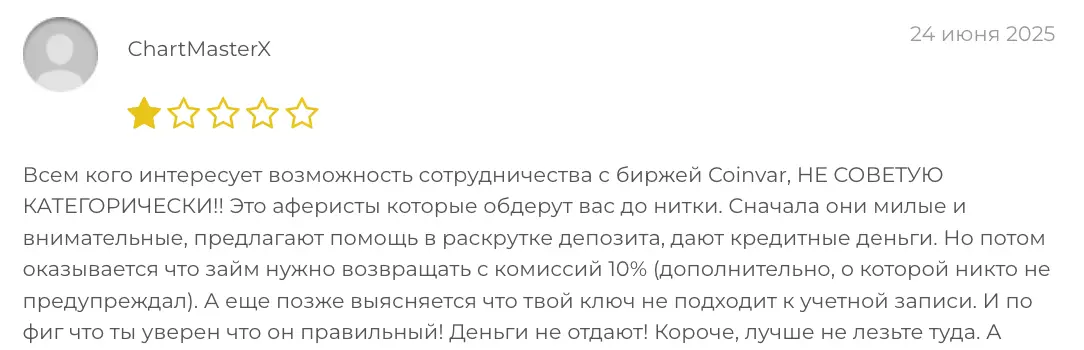 отзыв клиента Coinvar Coinvar отзыв клиента