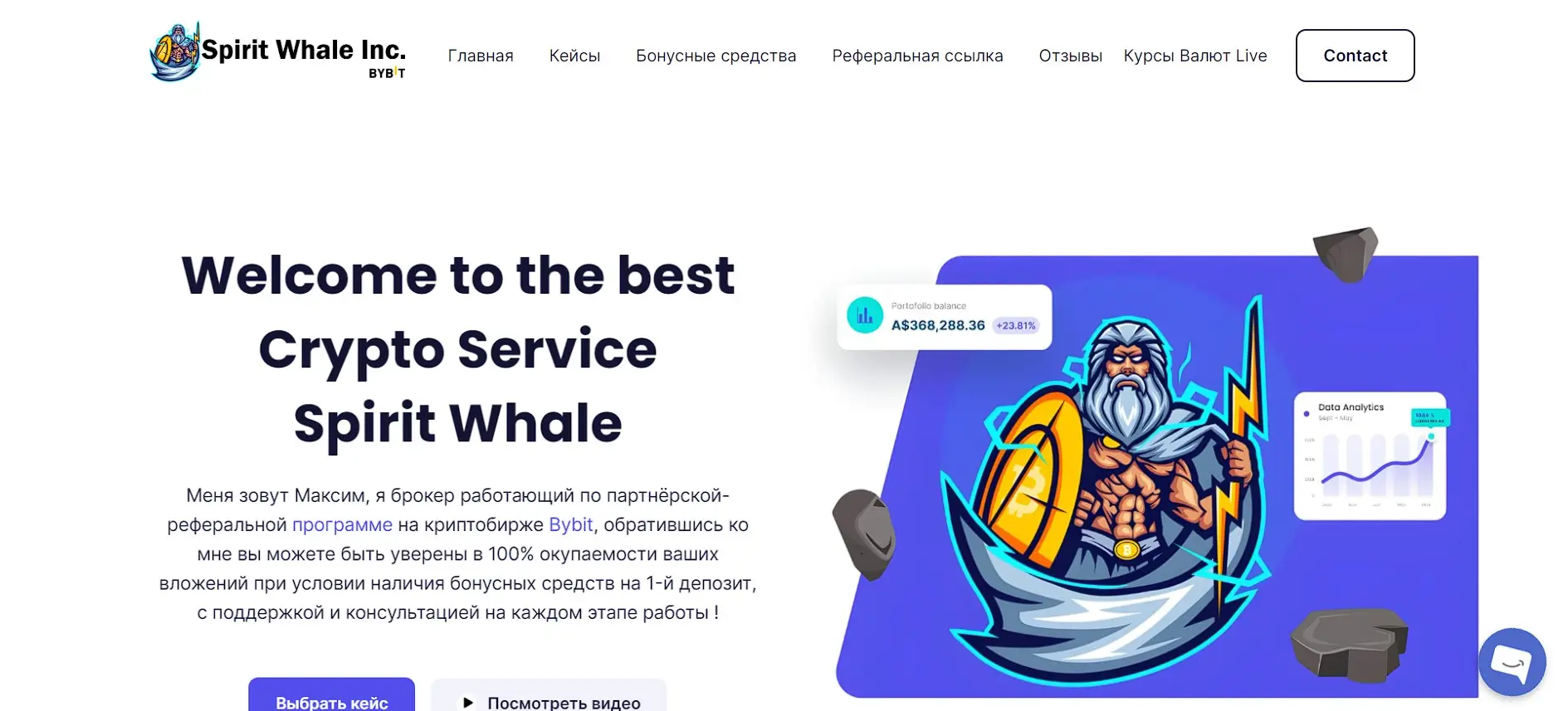 Обзор фальшивого брокера Spirit Whale Обзор фальшивого брокера Spirit Whale