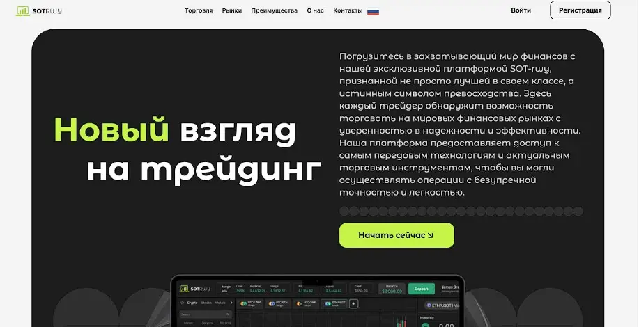 Основная информация о SOT rwy Основная информация о SOT rwy