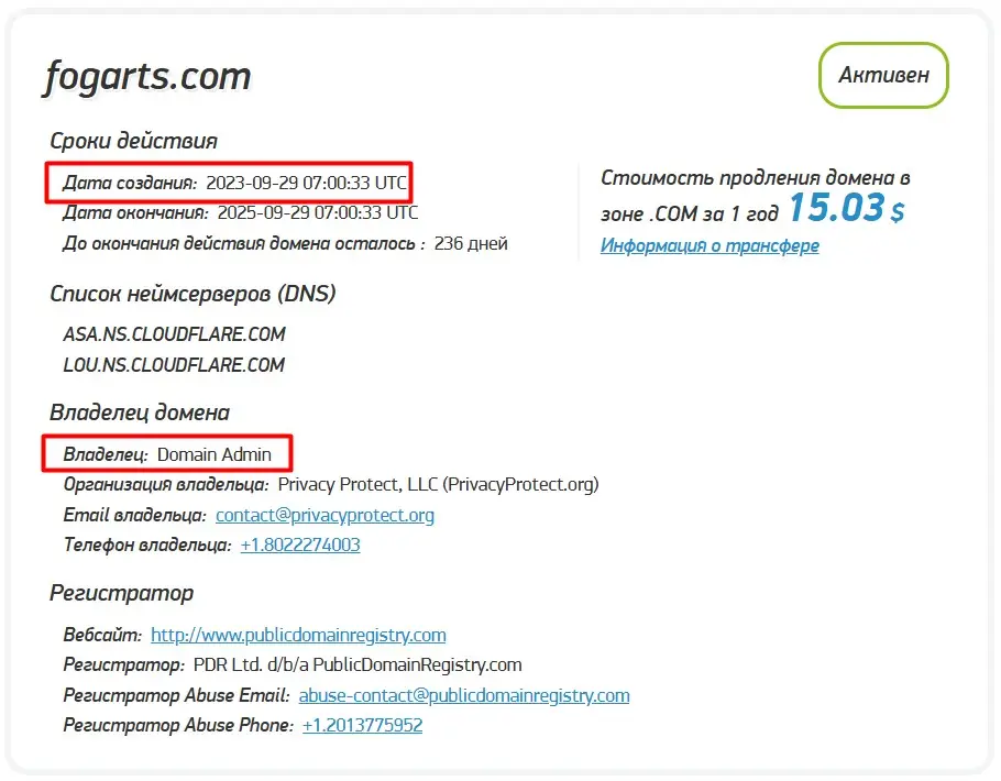 Анализ домена fogarts.com Анализ домена fogarts.com