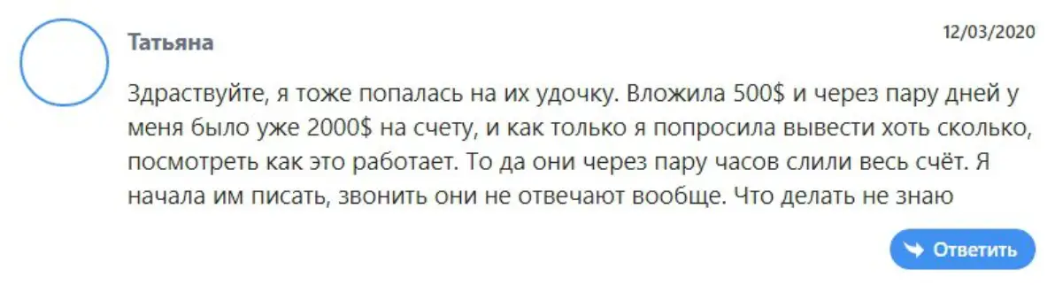 коммент Invest to Trade Invest to Trade негативный отзыв