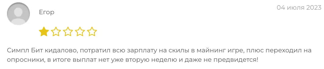 SIMPLY BIT ΠΎΡΠ·ΡΠ² ΠΎΡΠ·ΡΠ² ΠΊΠ»ΠΈΠ΅Π½ΡΠ° SIMPLY BIT