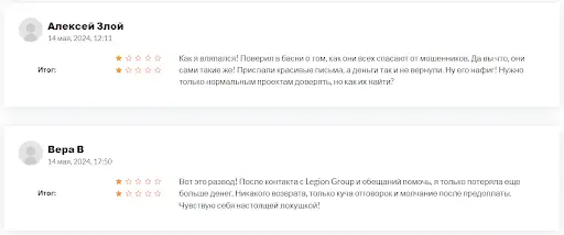 Legion Group кидалово Legion Group кидалово