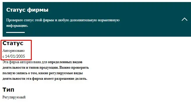 Проверка Paradise Planner Co в реестрах FCA Проверка Paradise Planner Co в реестрах FCA