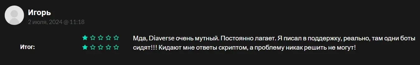 Отзыв о Diaverse Отзыв о Diaverse